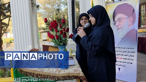 آغاز سال تحصیلی جدید با شعار "توسعه عدالت برای ایران برای مدرسه"