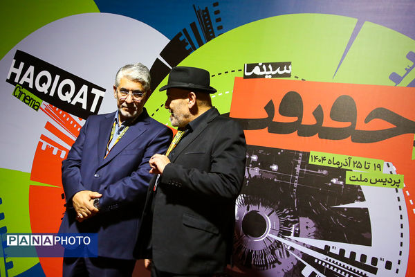 افتتاحیه نوزدهمین جشنواره بین‌المللی فیلم مستند ایران «سینماحقیقت»