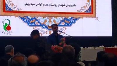 برگزاری یادواره شهدای روستای صرم با حضور پیکر مطهر شهید گمنام