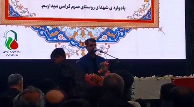 برگزاری یادواره شهدای روستای صرم با حضور پیکر مطهر شهید گمنام