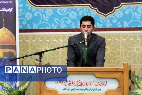  محفل انس با قرآن کریم در زیارتگاه شهید مدرس (ره)