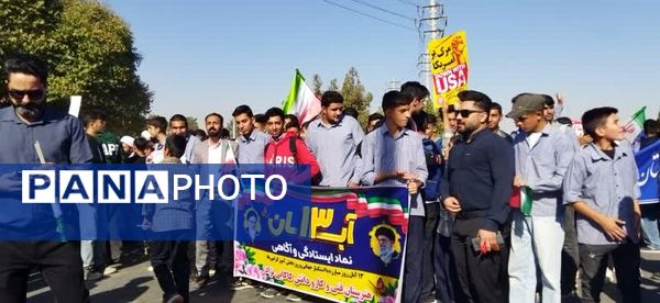 حضور نسل فهمیده ها در راهپیمایی 13 آبان 