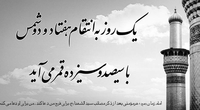 از هیئت تا زندگی؛ آنچه نوجوانان از مهدویت می‌گویند