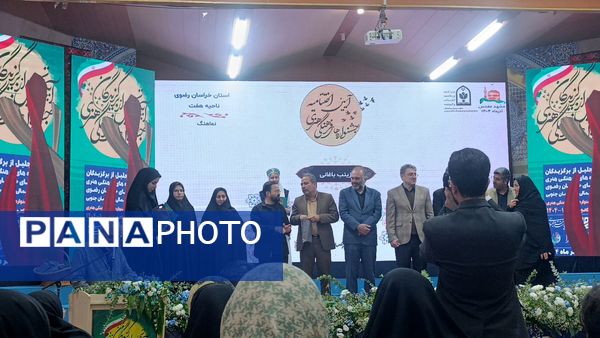 آیین تجلیل از برگزیدگان جشنواره‌های فرهنگی هنری