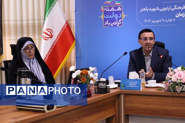  سلسه نشست‌های تبیین سیاست‌های ساماندهی منابع انسانی معاونت پرورشی و فرهنگی وزارت آموزش و پرورش
