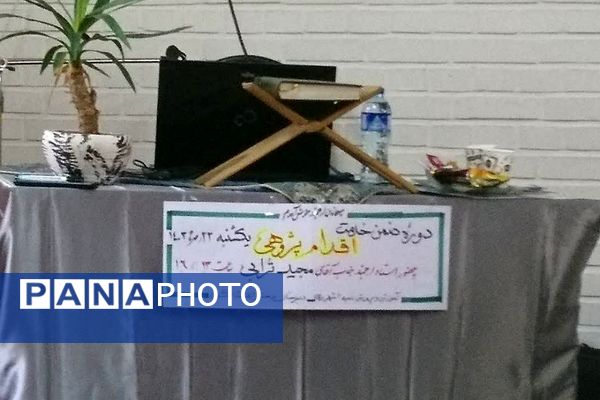 برگزاری دوره آموزش «اقدام پژوهی» در ناحیه 2 شهرری 