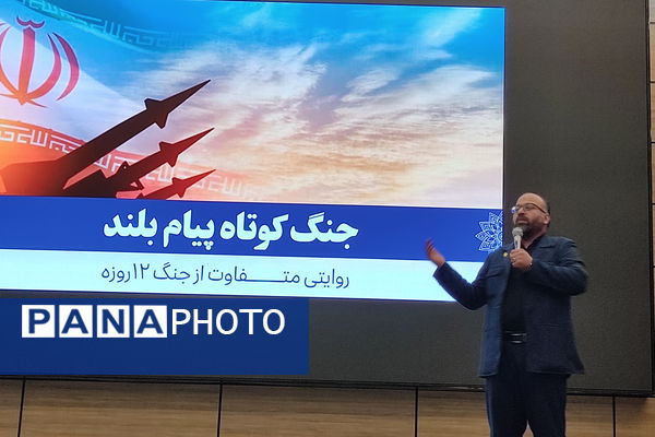 برگزاری همایش جنگ کوتاه ، پیام بلند