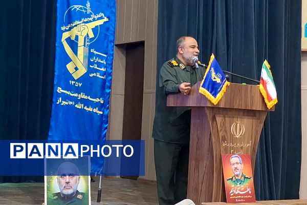 آیین بزرگداشت مقام شهدا و تجلیل از خانواده شهدا و ایثارگران 