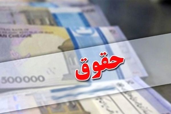 معافیت مالیات بر درآمد کارمندان سال آینده هم پلکانی محاسبه می‌شود