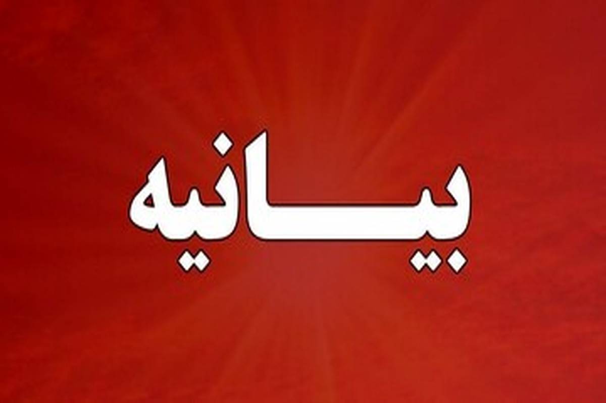 بیانیه اداره کل فرهنگ و ارشاد اسلامی استان بوشهر در ارتباط با فستیوال کوچه