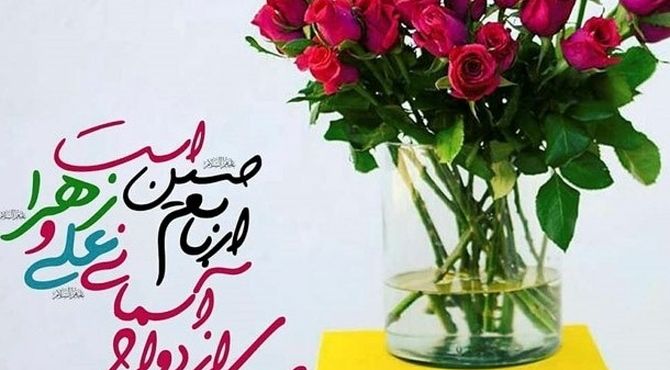 دکلمه‌خوانی خبرنگار پانا به مناسبت سالروز ازدواج حضرت‌ علی‌(ع) و حضرت‌ زهرا(س)