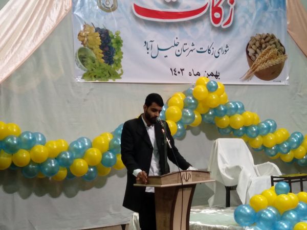 همایش علمی، ترویجی و تکریمی زکات در شهرستان خلیل آباد