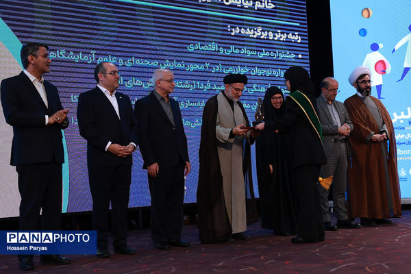 شصت و سومین همایش ملی جایزه البرز دانش‌آموزی-2