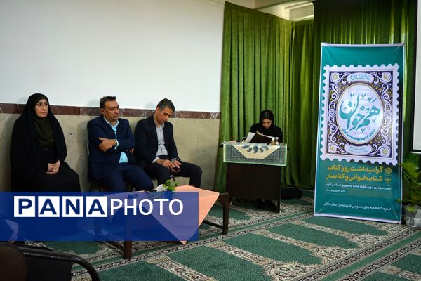 مدرسه حکمت میزبان هفته کتابخوانی