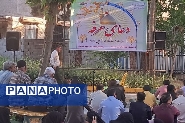 مراسم دعای عرفه درجوار شهدای گمنام پارک وحدت شهرستان آشخانه