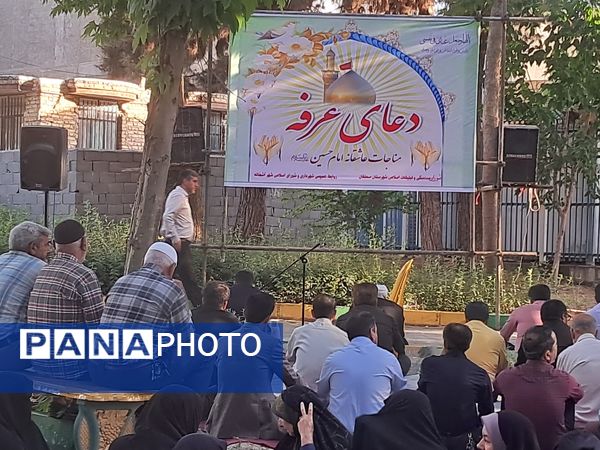 مراسم دعای عرفه درجوار شهدای گمنام پارک وحدت شهرستان آشخانه
