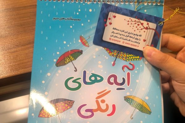 برگزاری کارگاه «روش‌های خلاقانه حمایت از فعالین پرورشی و تربیتی» در ناحیه یک شهرری