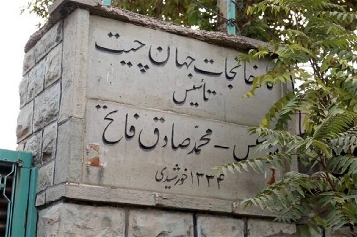 فاتح و اقداماتی که ماندگار شد
