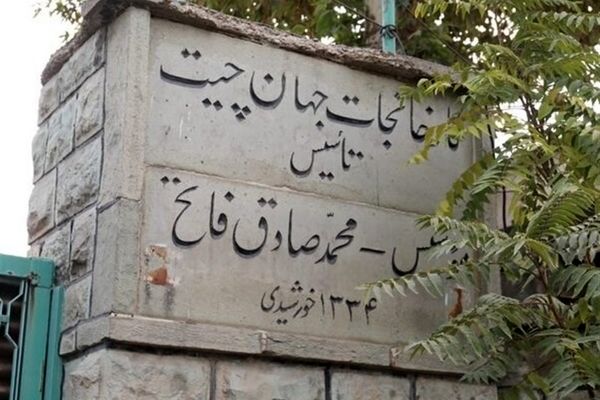 فاتح و اقداماتی که ماندگار شد