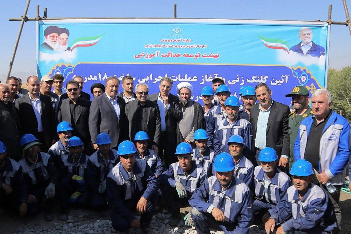 کلنگزنی ۱۸ مدرسه در ورزقان به پشتوانه مسئولیت اجتماعی مجتمع مس سونگون