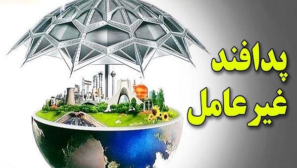 پدافند غیرعامل سپری برای حفظ جان مردم و کاهش خسارت‌ها است