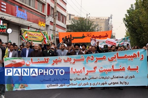 راهپیمایی 13 آبان در ناحیه یک بهارستان