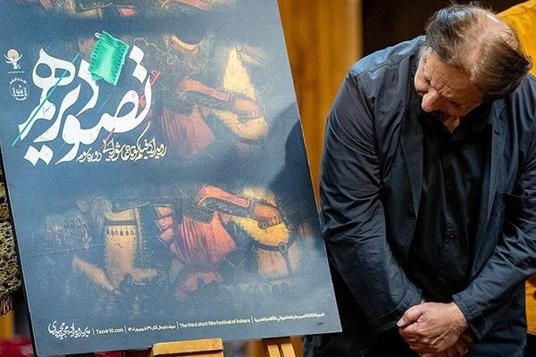 برگزاری اختتامیه «تصویر دهم» با حضور سینماگران شاخص