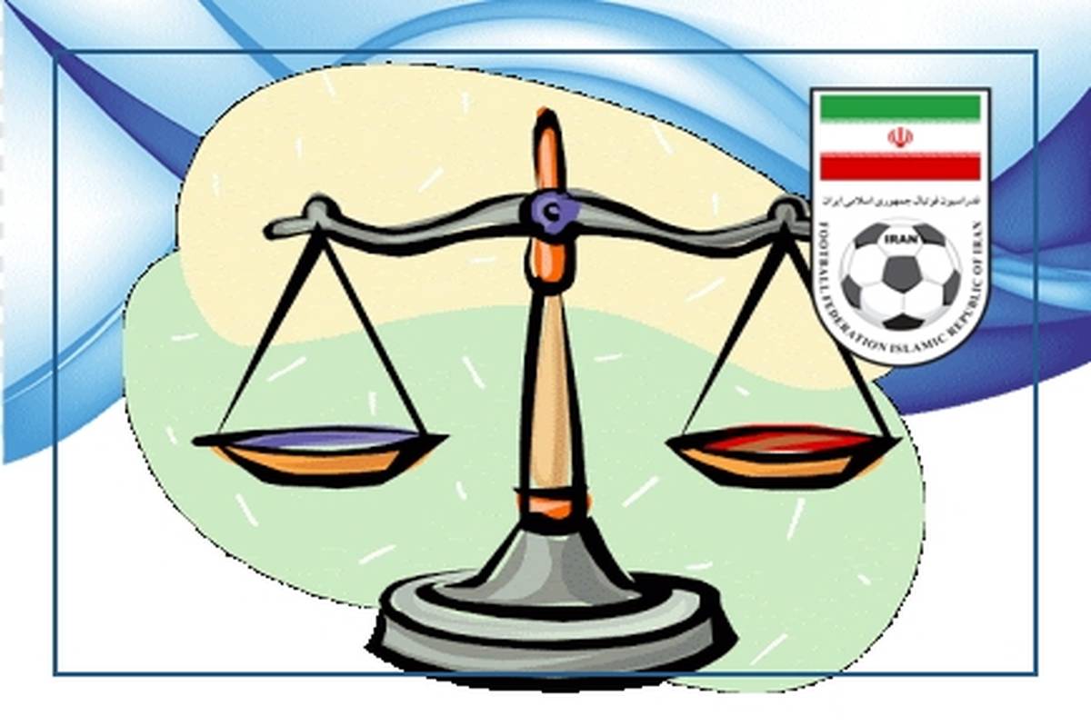 اعلام آرای کمیته استیناف درباره تیم های لیگ برتری