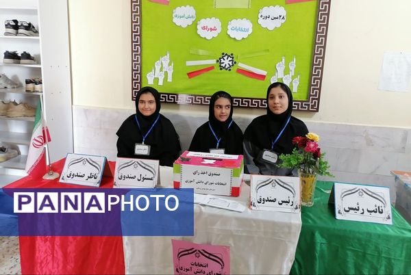 انتخابات شورای دانش آموزی در دبیرستان حاج مهدی روحانی خلیل آباد 