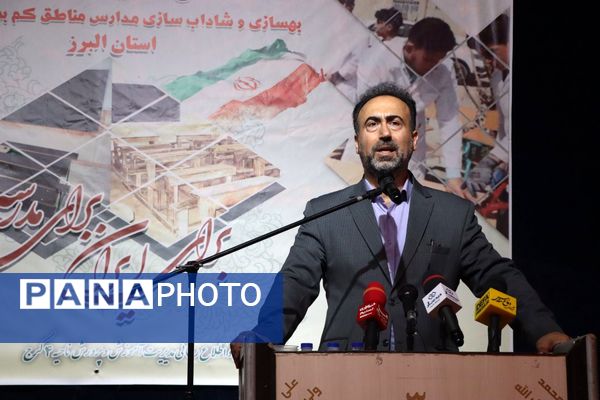 افتتاحیه طرح شهید عجمیان در استان البرز