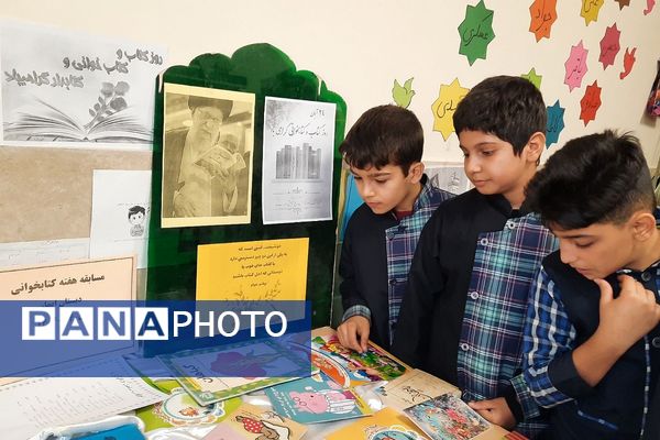 هفته کتاب و کتابخوانی در مدارس ناحیه دو شهرری 