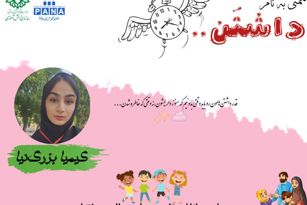 پادکست «نعمتی به نام داشتن» 