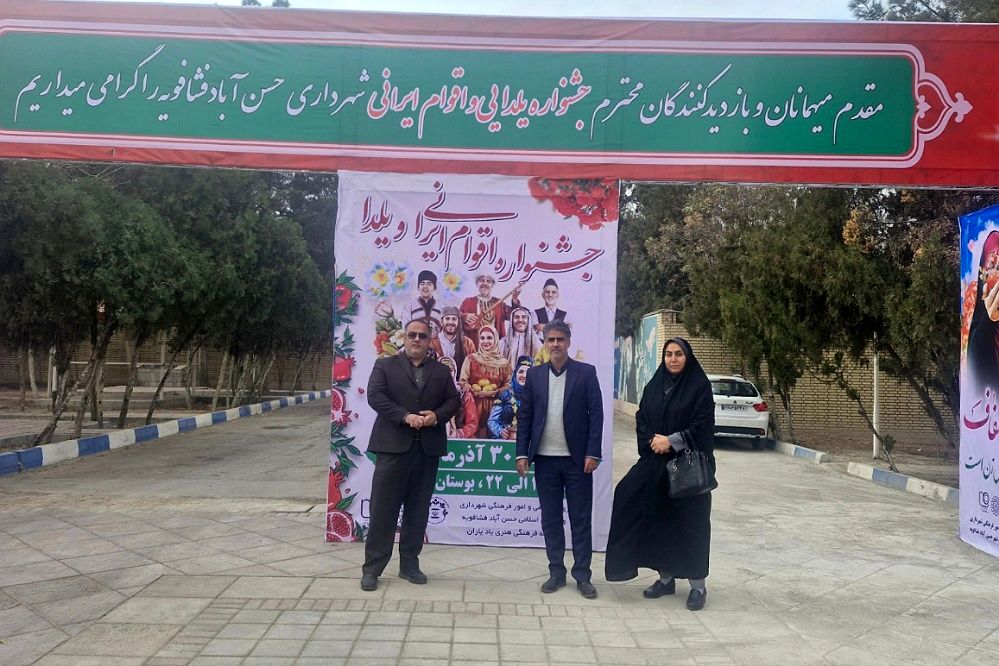 جلوه ای از تنوع فرهنگی ایران در جشنواره اقوام و آیین یلدا در فشافویه  