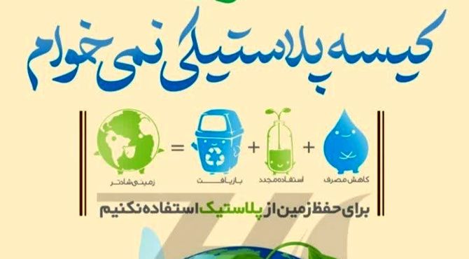 کوهپایه در مسیر سبز: هم‌پیمانی شهروندان و مسئولین برای آینده‌ای پاک‌تر