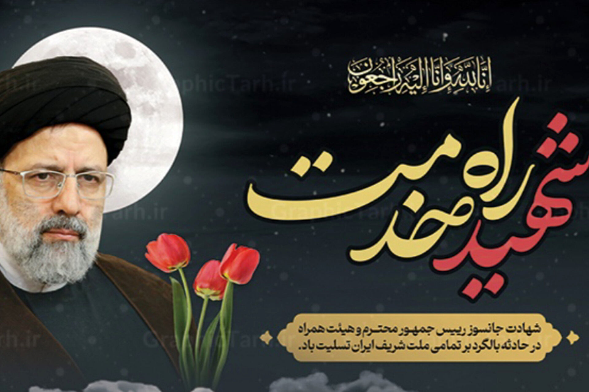 راز محبوبیت شهید جمهور در دلها