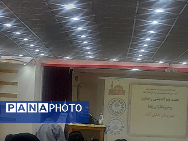 همایش خبرنگاران پانا در شهرستان خلیل‌آباد