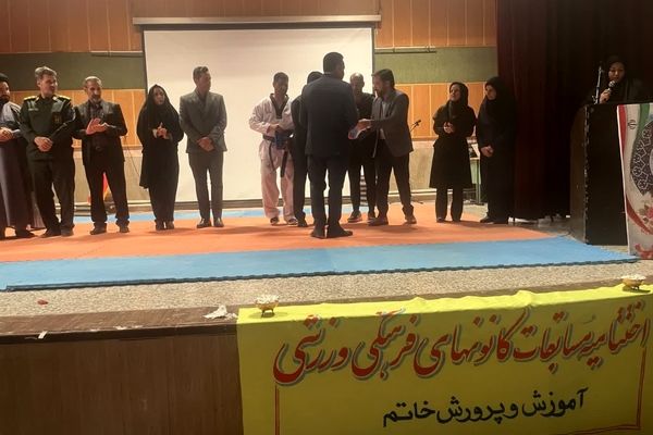 آیین اختتامیه اوقات فراغت تابستانی ۱۴۰۴ کانون‌های فرهنگی در خاتم