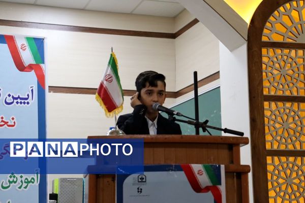 تجلیل از برگزیدگان جشنواره‌های فرهنگی و هنری دانش‌آموزان مازندران