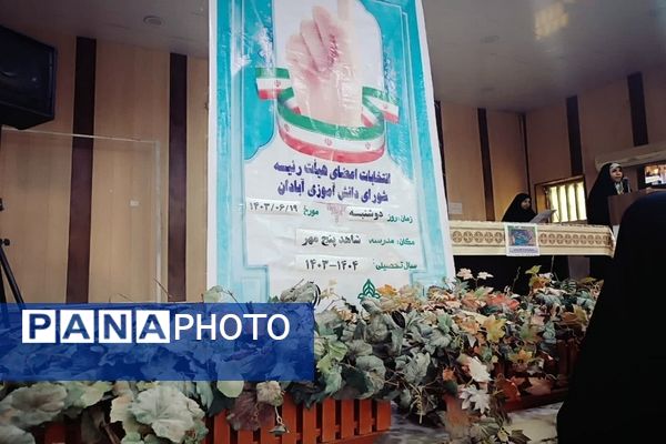 حضور دانش‌آموزان پای صندوق انتخابات هیات‌رئیسه شورای دانش‌آموزی