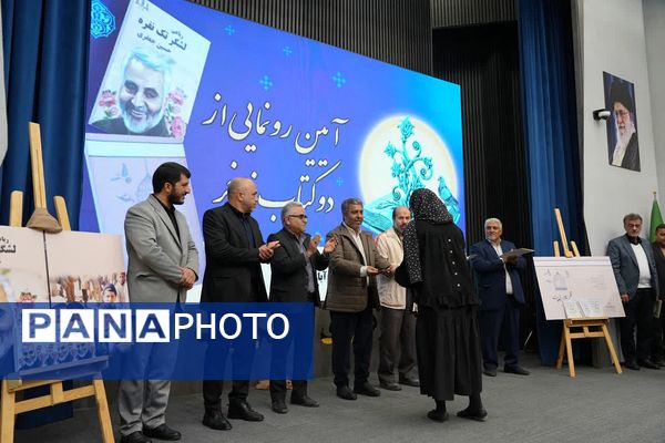 آیین رونمایی از دو اثر فاخر ادبی در شهرداری کهریزک 