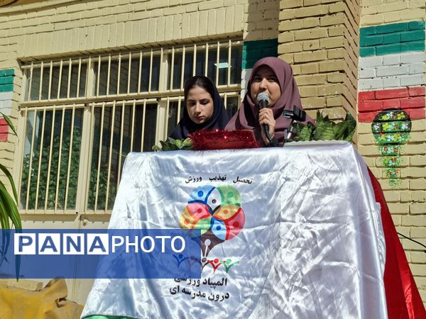 افتتاحیه مراسم المپیاد ورزشی درون مدرسهای در دبیرستان دخترانه خوارزمی ملایر