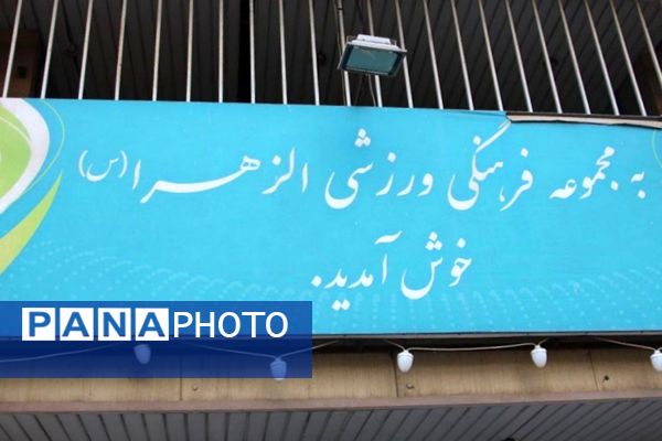 هر فرزند ، هدیه ای از بهشت  عنوان همایش جوانی جمعیت در شهرری 