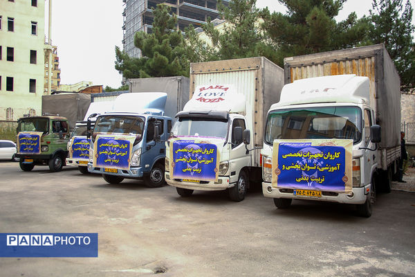 اعزام کاروان تجهیزات تخصصی آموزشی و توانبخشی به مدارس