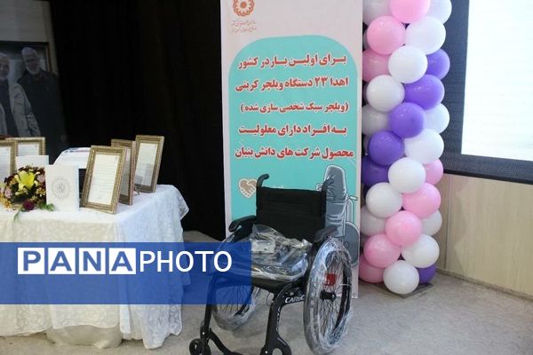 همایش اهدا ۵۴ سری جهیزیه و کمک هزینه ازدواج ویژه معلولان در البرز 