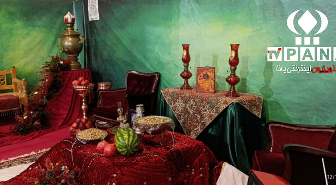 یلدا؛طولانی ترین شب و گرم ترین جمع خانواده ایرانی