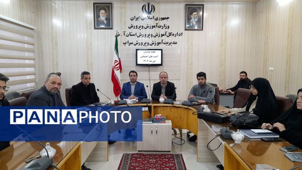 نشست مشترک معاونت پرورشی و فرهنگی آذربایجان شرقی با مدیران مدارس سراب 