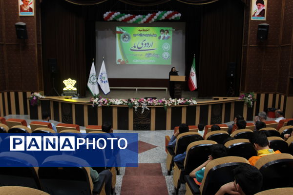روز آخر و اختتامیه دوازدهمین پیش اردوی ملی پیشتازان پسر در زنجان 