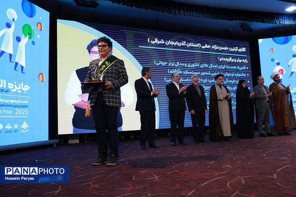 شصت و سومین همایش ملی جایزه البرز دانش‌آموزی-2