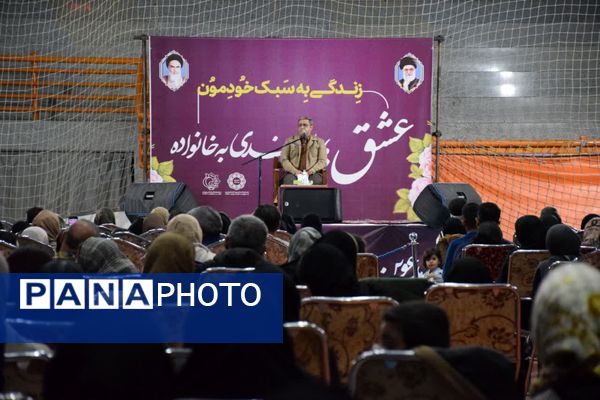 همایش زندگی به سبک خودمون در یزدانشهر نجف‌آباد