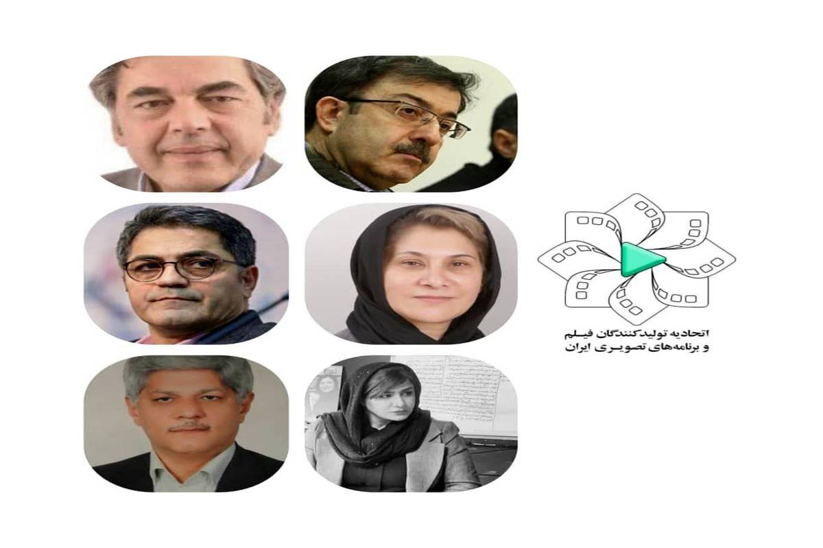 مجمع عمومی عادی سالیانه و فوقالعاده اتحادیه تولیدکنندگان فیلم و برنامههای تصویری ایران برگزار شد